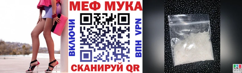 МЯУ-МЯУ мука Няндома